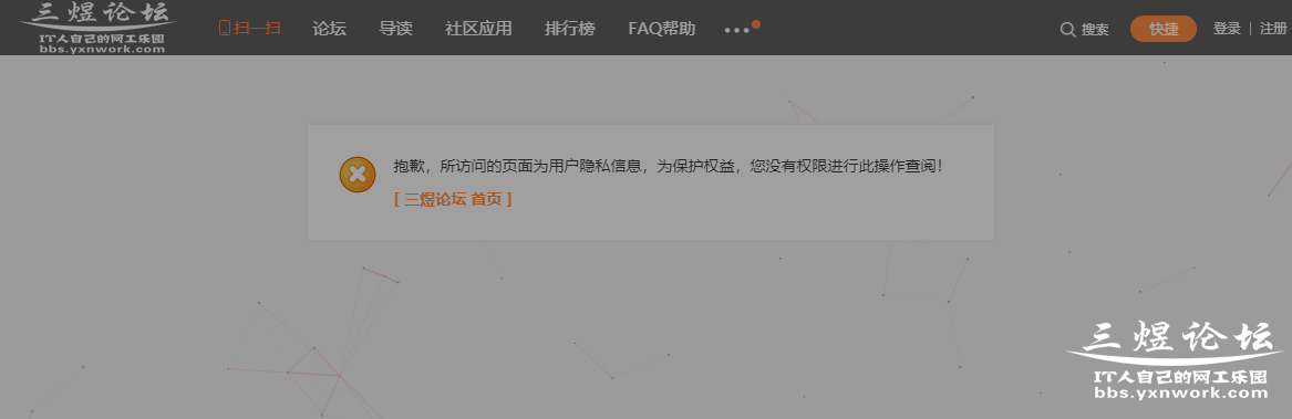 用户隐私保护通知